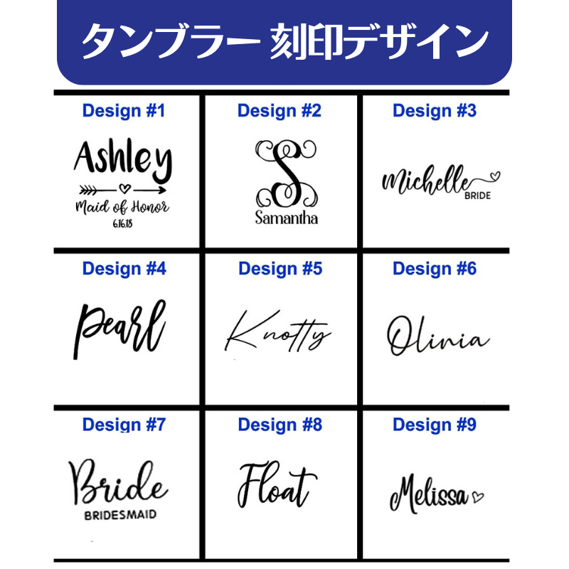 12オンス名前 メッセージ刻印カスタムタンブラー