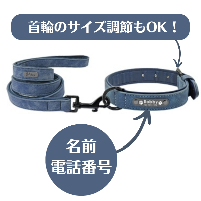 愛犬のレザー カスタム名前刻印 首輪 リードセット
