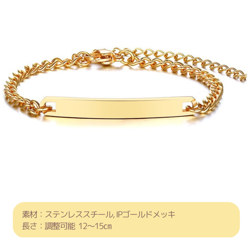名前入れ 子供用ブレスレット 3色 アクセサリー付き