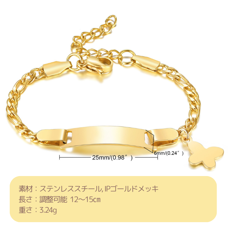 名前入れ 子供用ブレスレット 3色 アクセサリー付き