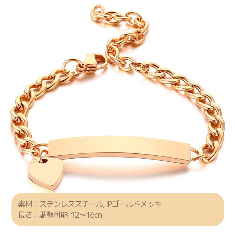 名前入れ 子供用ブレスレット 3色 アクセサリー付き