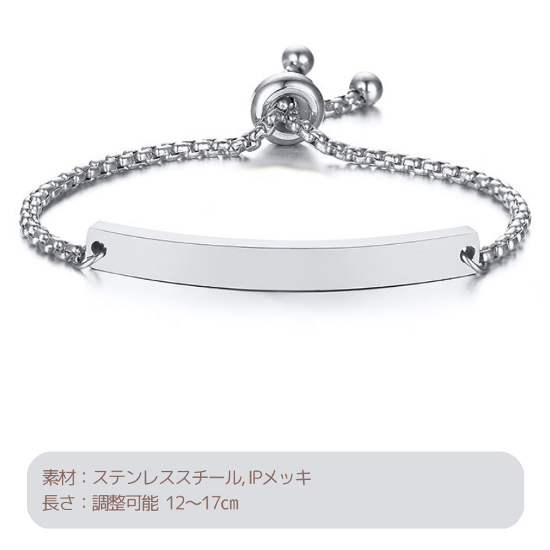 名前入れ 子供用ブレスレット 3色 アクセサリー付き