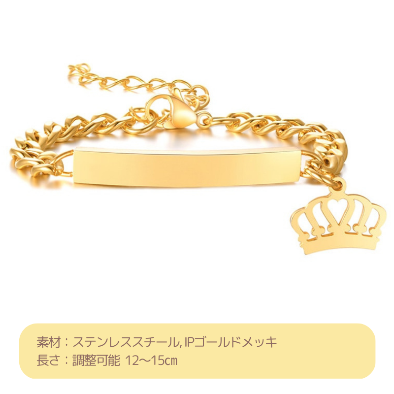 名前入れ 子供用ブレスレット 3色 アクセサリー付き