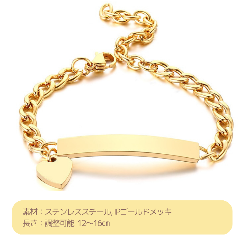 名前入れ 子供用ブレスレット 3色 アクセサリー付き