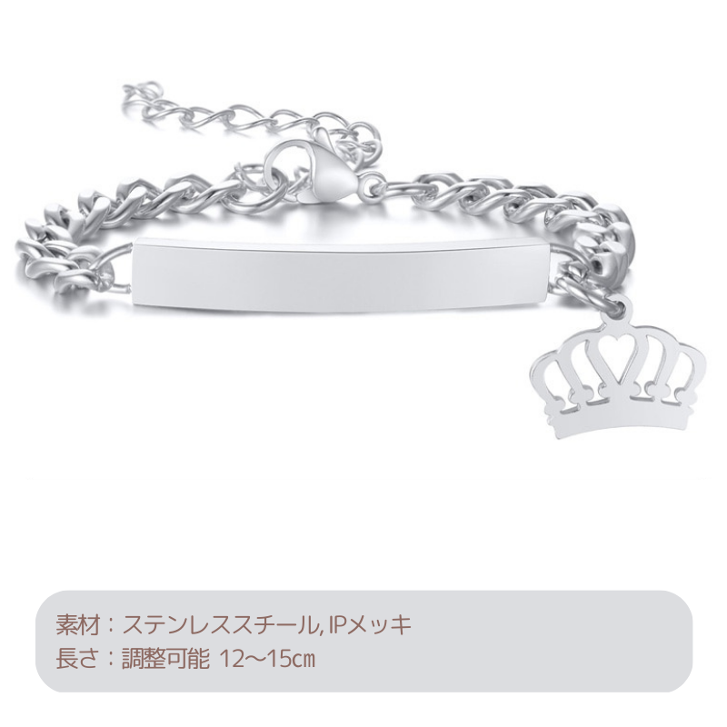 名前入れ 子供用ブレスレット 3色 アクセサリー付き