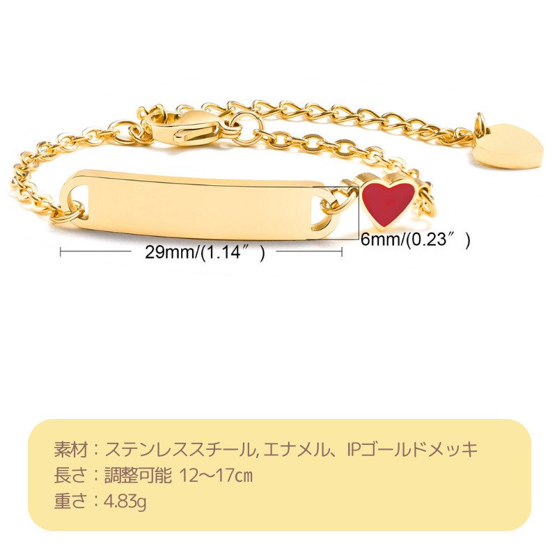 名前入れ 子供用ブレスレット 3色 アクセサリー付き