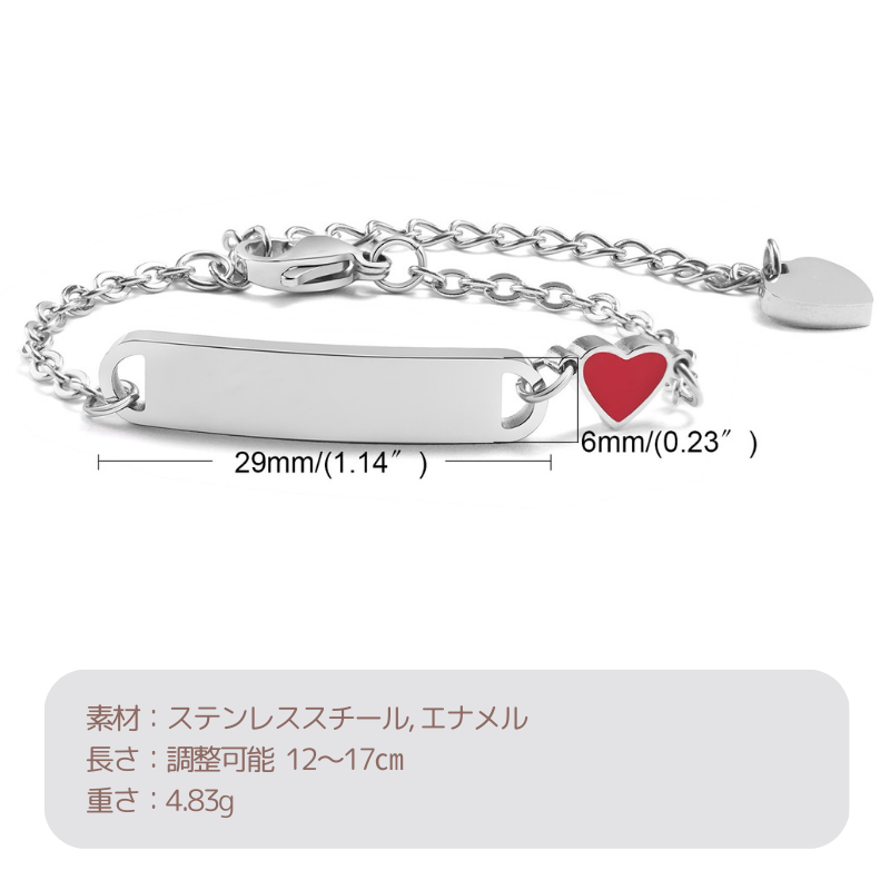 名前入れ 子供用ブレスレット 3色 アクセサリー付き