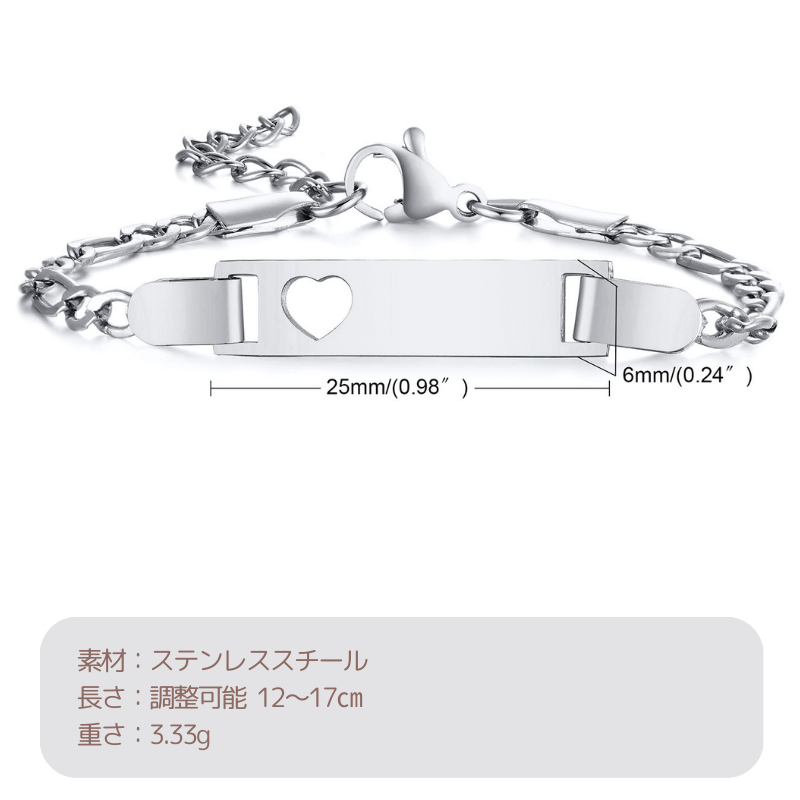 名前入れ 子供用ブレスレット 3色 アクセサリー付き