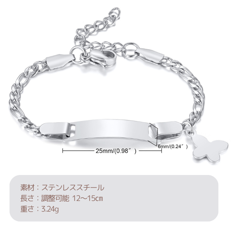 名前入れ 子供用ブレスレット 3色 アクセサリー付き