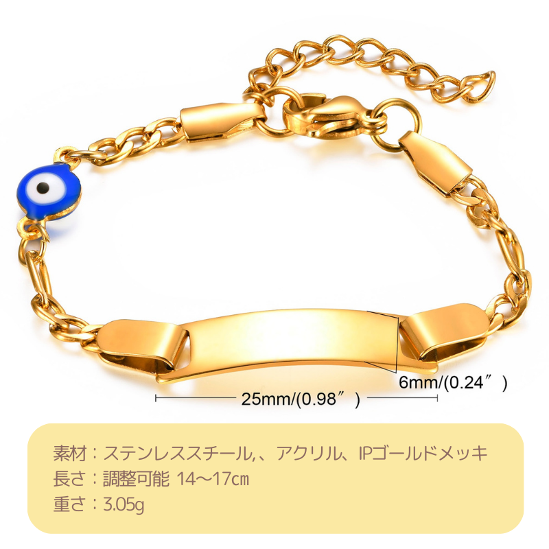 名前入れ 子供用ブレスレット 3色 アクセサリー付き