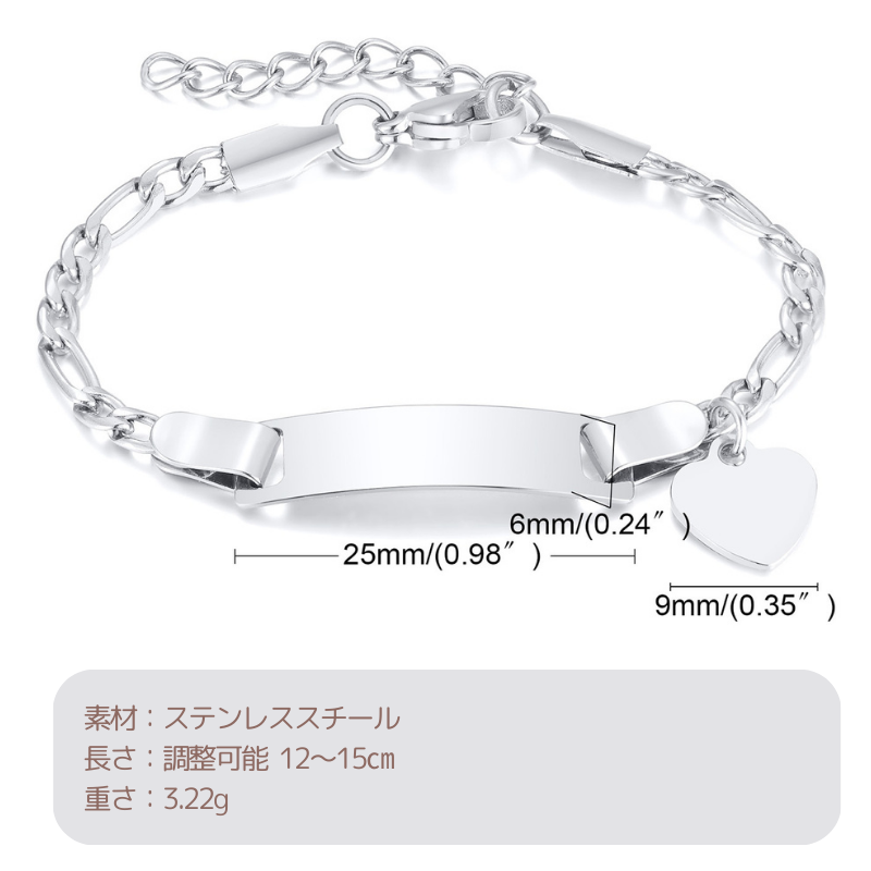 名前入れ 子供用ブレスレット 3色 アクセサリー付き