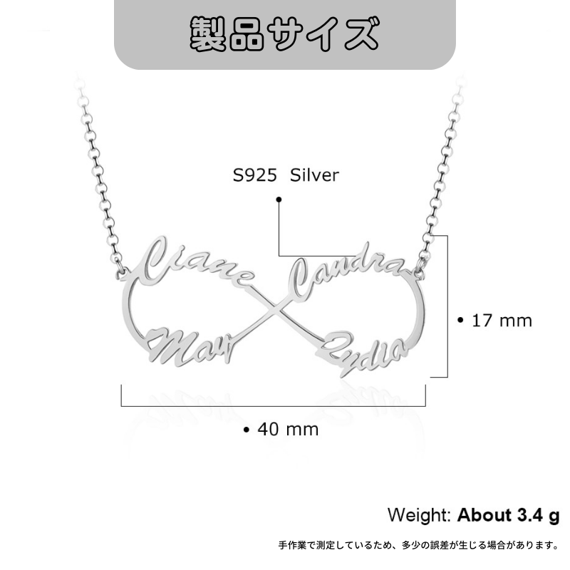 純度92.5%スターリングシルバー 輝く無限大(∞)形のオリジナル文字入れ ペンダント ネックレス