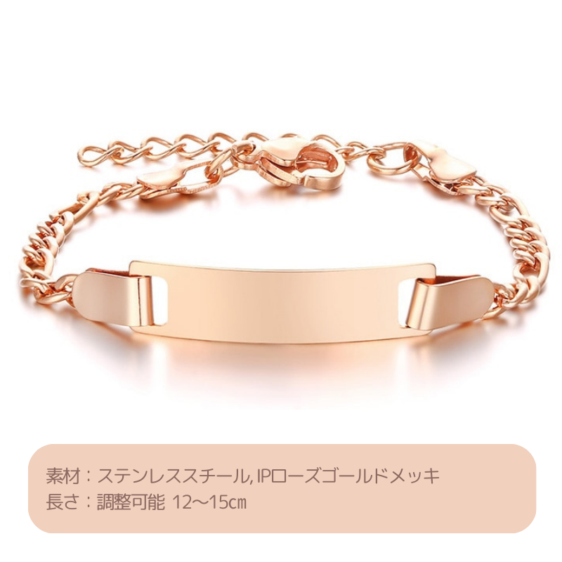 名前入れ 子供用ブレスレット 3色 アクセサリー付き