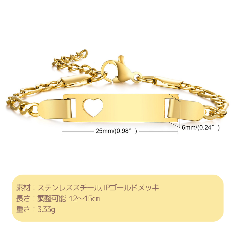 名前入れ 子供用ブレスレット 3色 アクセサリー付き