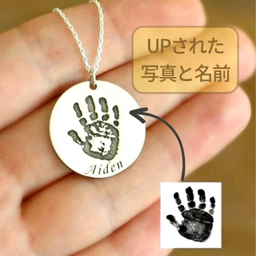 お子さんの手形/足形のレーザー刻印オーダーメイドペンダントネックレス