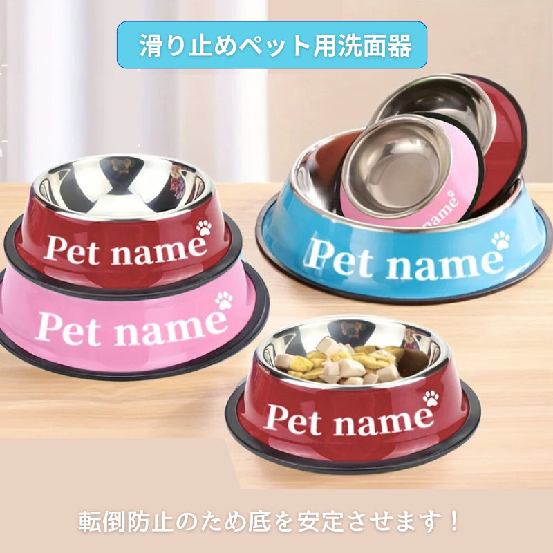 愛犬・愛猫・ペット カスタム彫刻 ステンレス ボウル 滑り止めベース付き