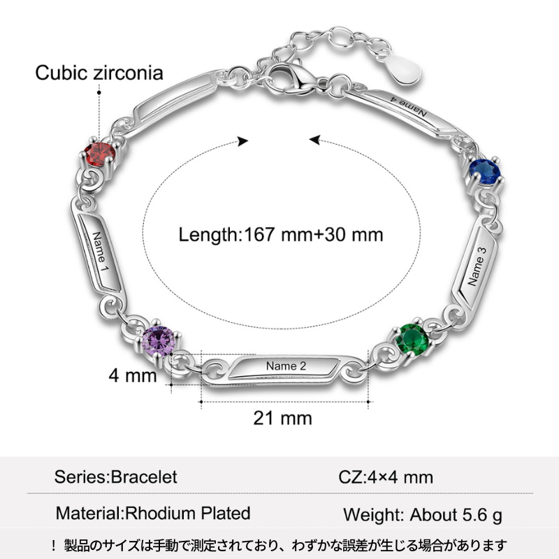 エレガント4つの誕生石 カスタム ネーム レーザー刻印ブレスレット