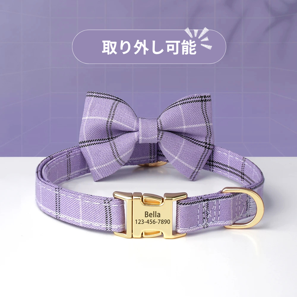 【お名前＆連絡先を刻印】チョウタイ付き 迷子札カスタムペット首輪
