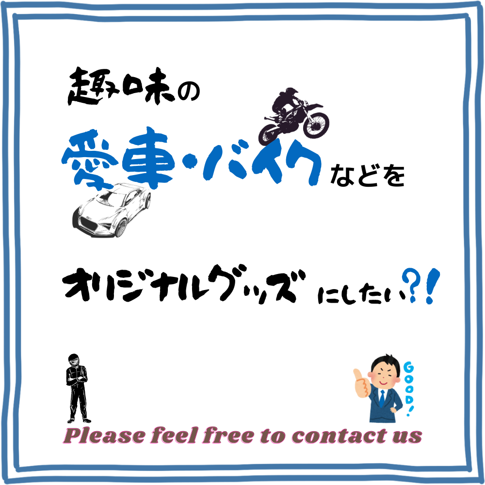 【無料】オーダーメイドご相談窓口 🎁ギフトコンシェルジュ