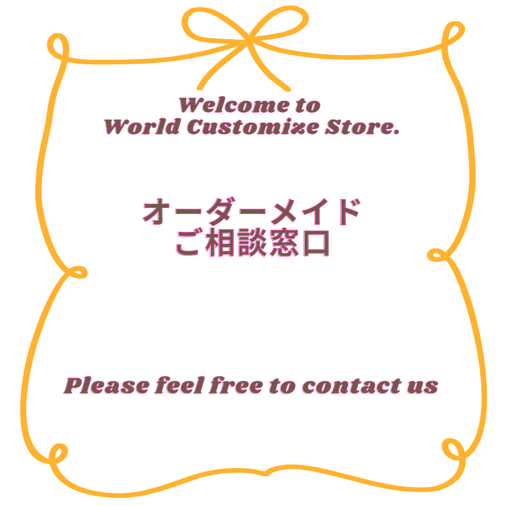 【無料】オーダーメイドご相談窓口 🎁ギフトコンシェルジュ