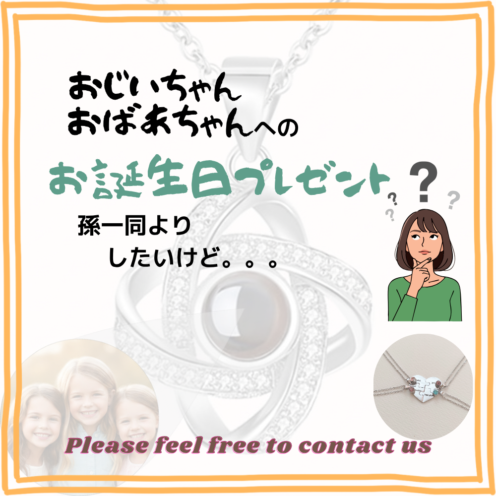 【無料】オーダーメイドご相談窓口 🎁ギフトコンシェルジュ