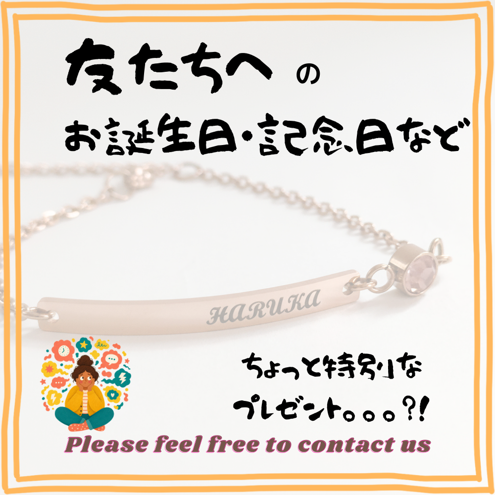 【無料】オーダーメイドご相談窓口 🎁ギフトコンシェルジュ