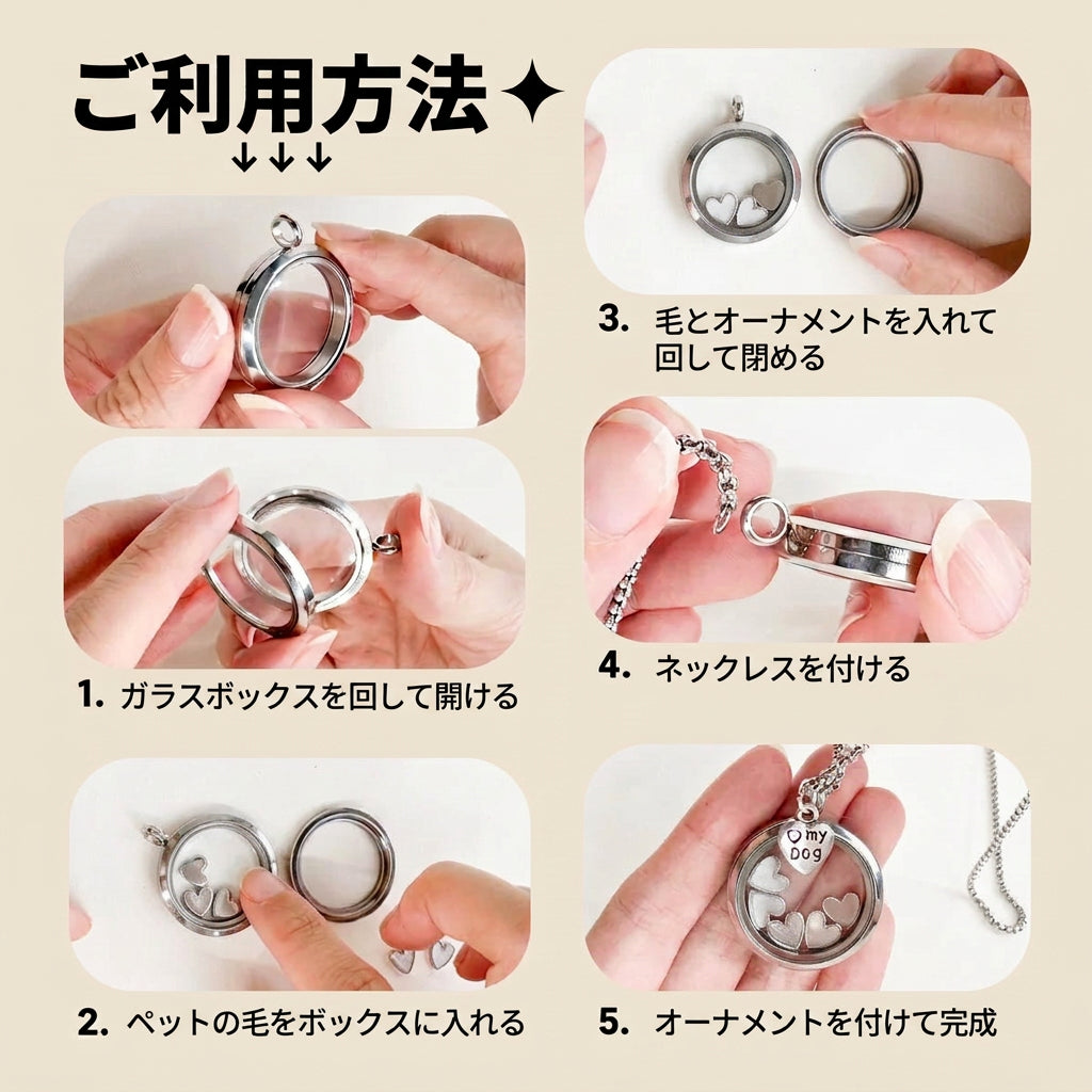 【ペットの毛収納ケース】カスタム写真刻印チャーム付き ロケットメモリアルネックレス
