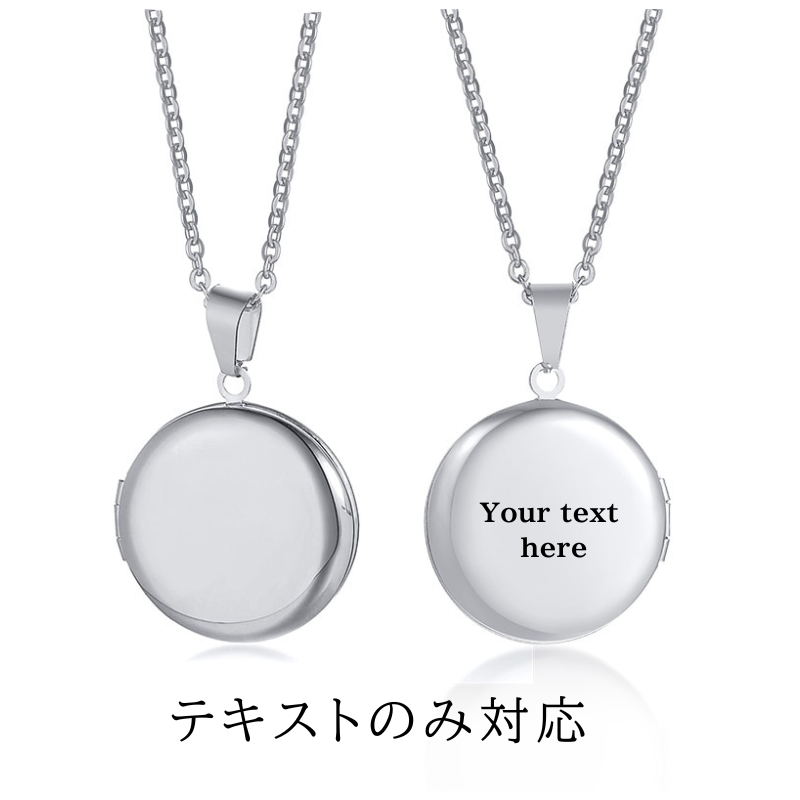写真入りラウンド型ペンダントネックレス｜表面名入れ刻印・内側フォト仕様