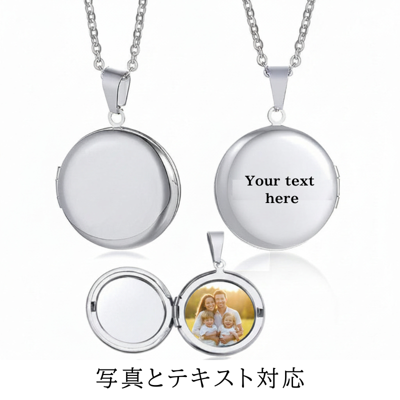 写真入りラウンド型ペンダントネックレス｜表面名入れ刻印・内側フォト仕様