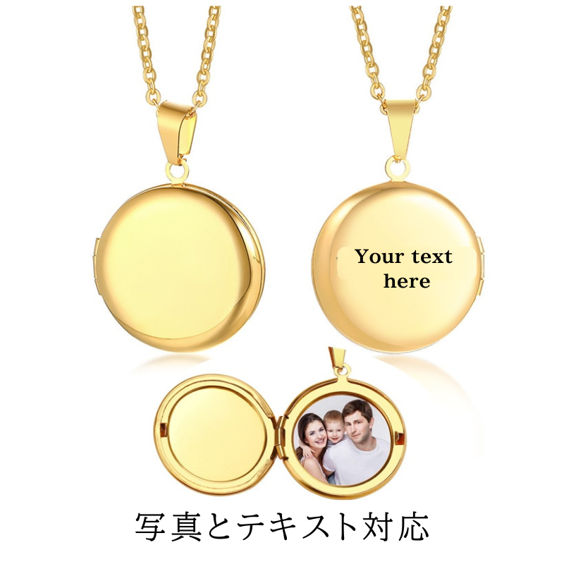 写真入りラウンド型ペンダントネックレス｜表面名入れ刻印・内側フォト仕様