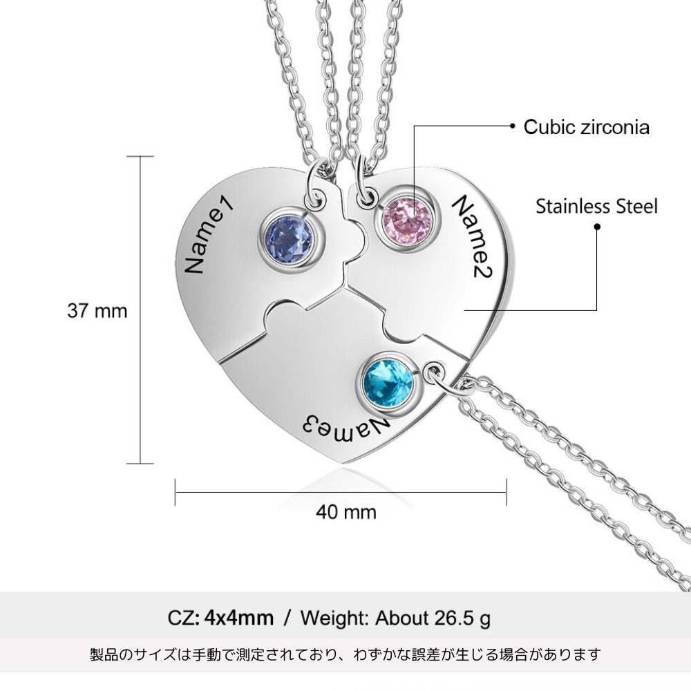 3ピース 誕生石 名前入れ カスタムハート型ペンダントネックレス